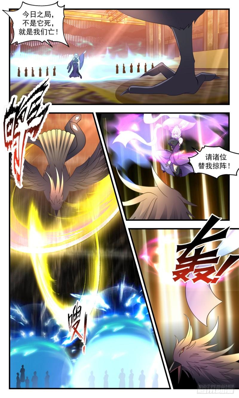 武炼巅峰漫画免费观看漫画,第一栈篇-虎口夺食5图