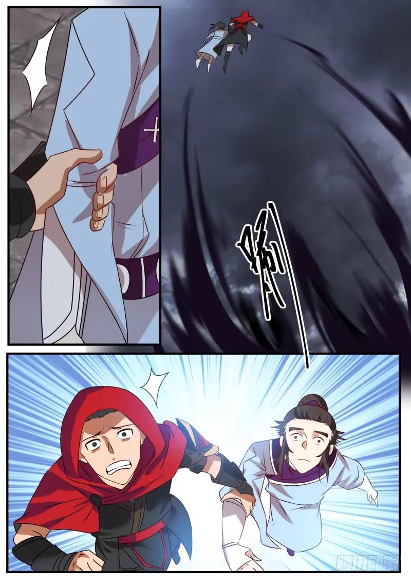 武炼巅峰最新章节阅读漫画,意境4图