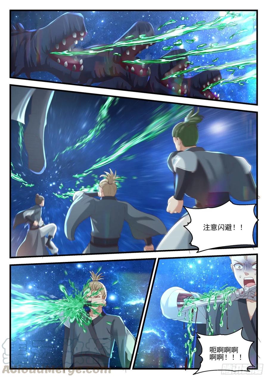 武炼巅峰漫画免费观看漫画,金色长矛5图