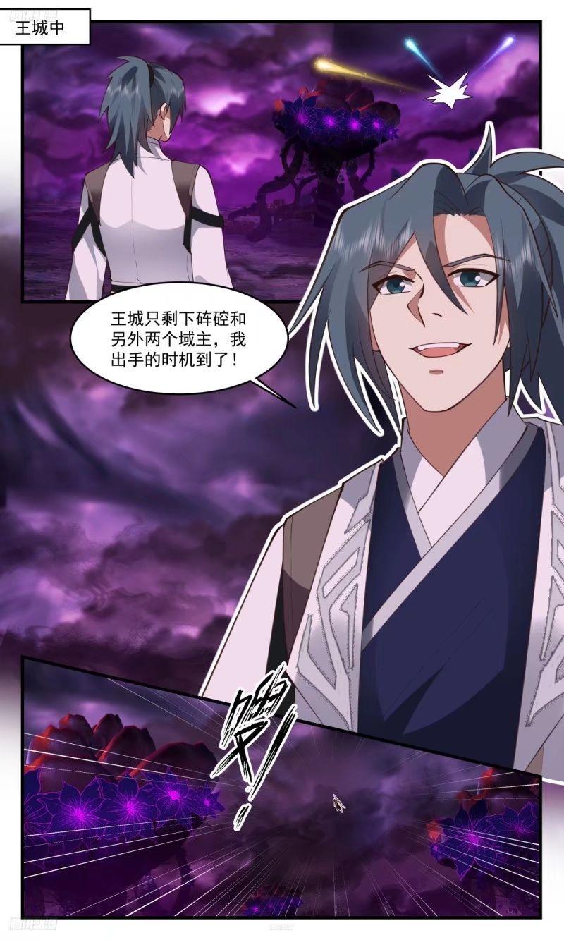 武炼巅峰苏颜漫画,人族远征篇-冯英出关！2图