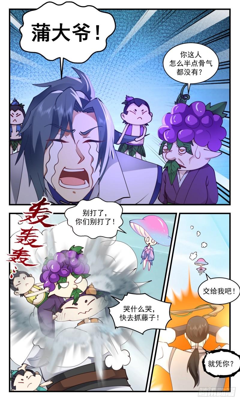 武炼巅峰动漫全集免费观看完整版星辰影院漫画,太墟境篇-剑人4图