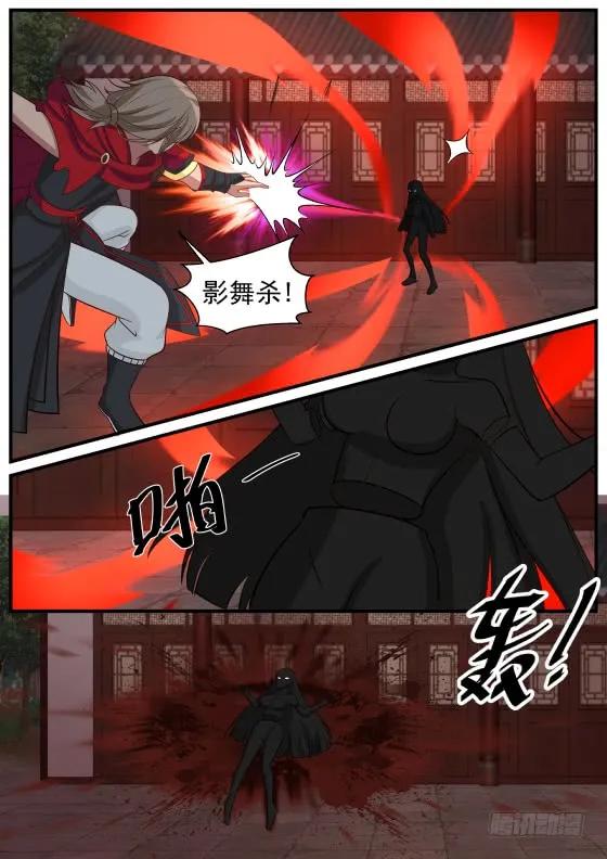 武炼巅峰全文阅读免费漫画,遭到入侵3图