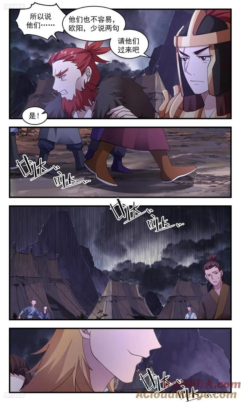 武炼巅峰动漫免费观看全集漫画,人族远征篇-圣灵来袭3图