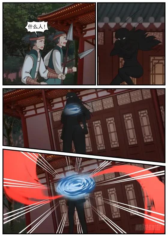 武炼巅峰全文阅读免费漫画,遭到入侵2图