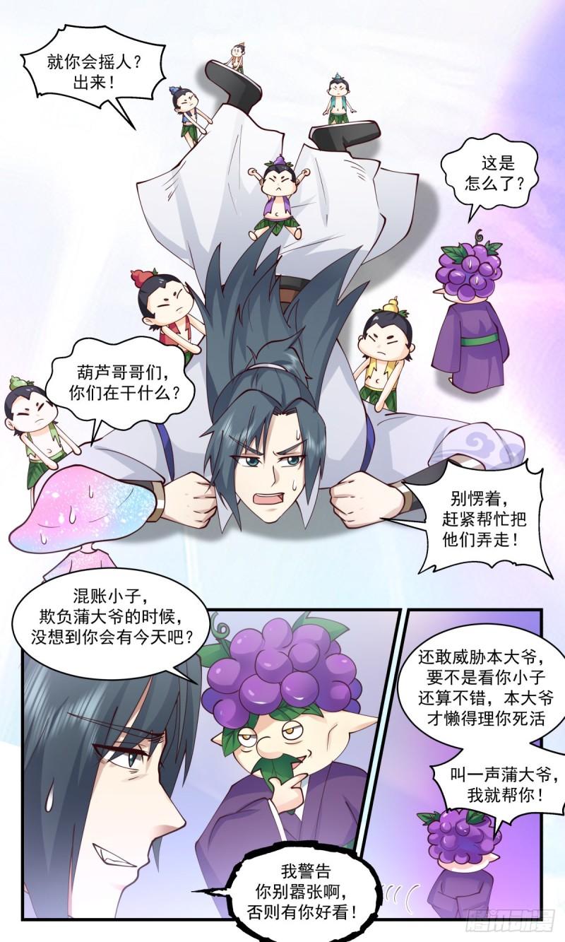 武炼巅峰动漫全集免费观看完整版星辰影院漫画,太墟境篇-剑人3图
