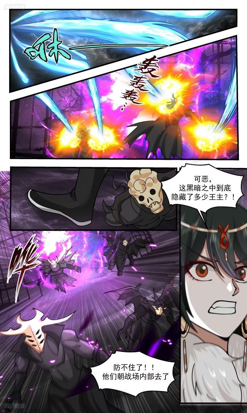 武炼巅峰漫画免费观看漫画,人族远征篇-妖娆域主3图