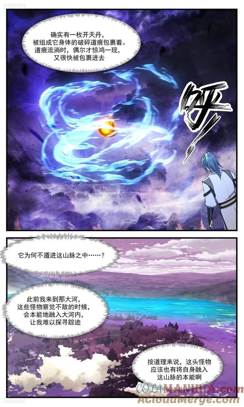 武炼巅峰漫画免费下拉式漫画,大决战篇-内有乾坤2图