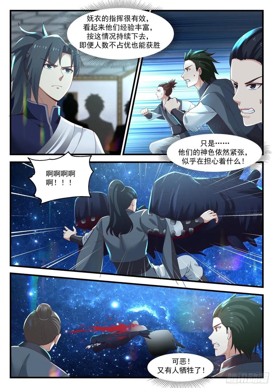 武炼巅峰漫画免费观看漫画,金色长矛4图