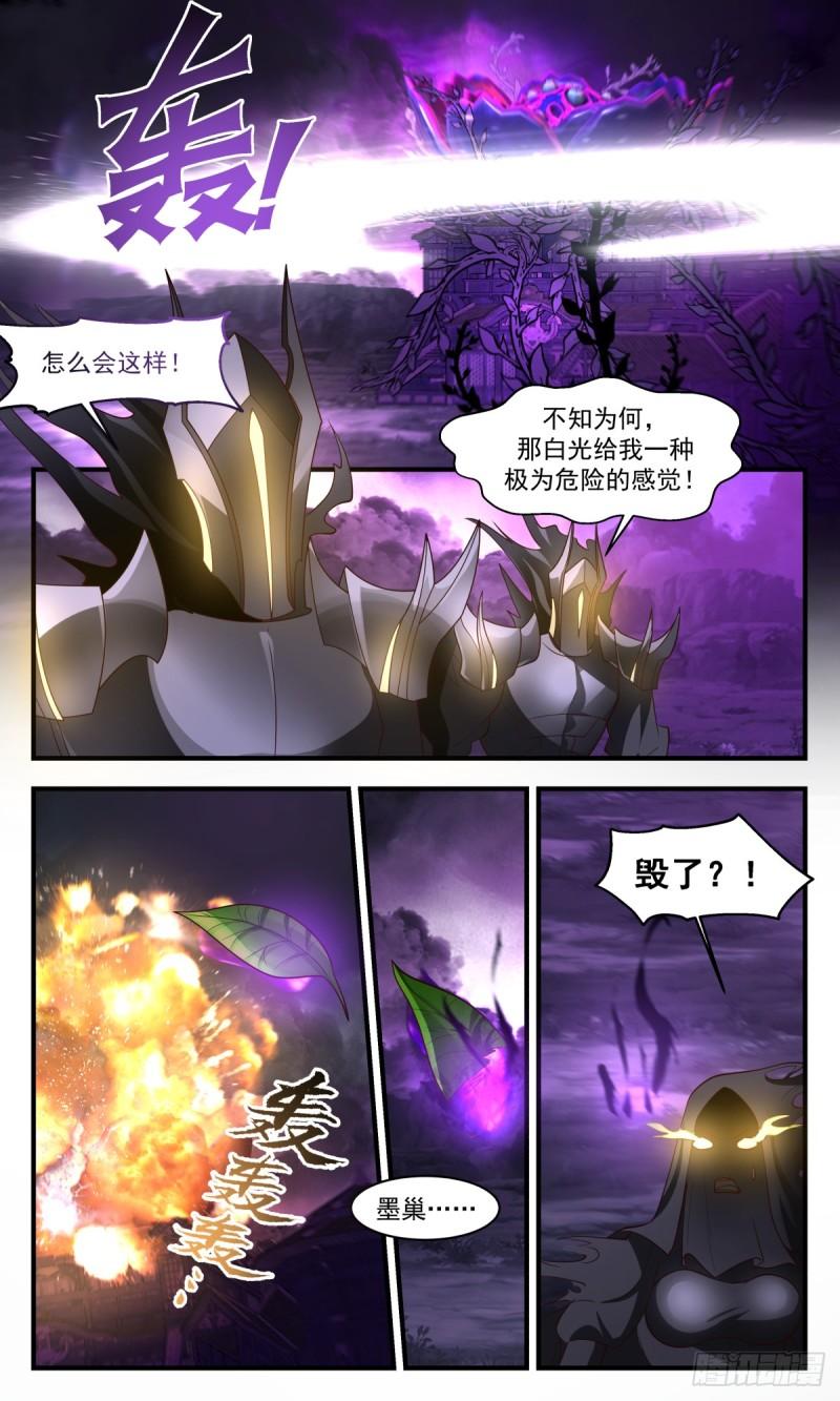 武炼巅峰笔趣阁无弹窗免费阅读漫画,墨之战场篇-瘦死的骆驼比马大3图