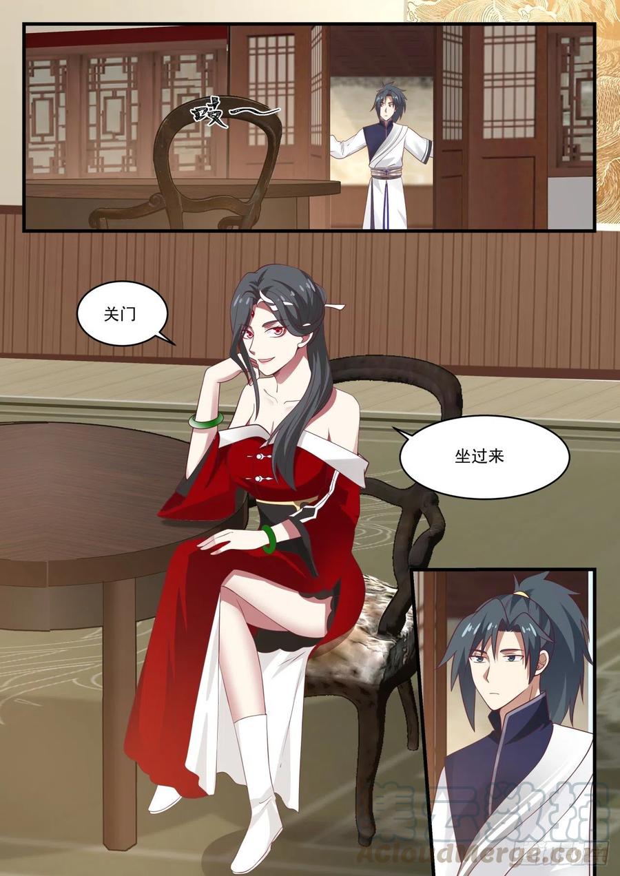 武炼巅峰完整版免费阅读漫画,龙髓凤体3图