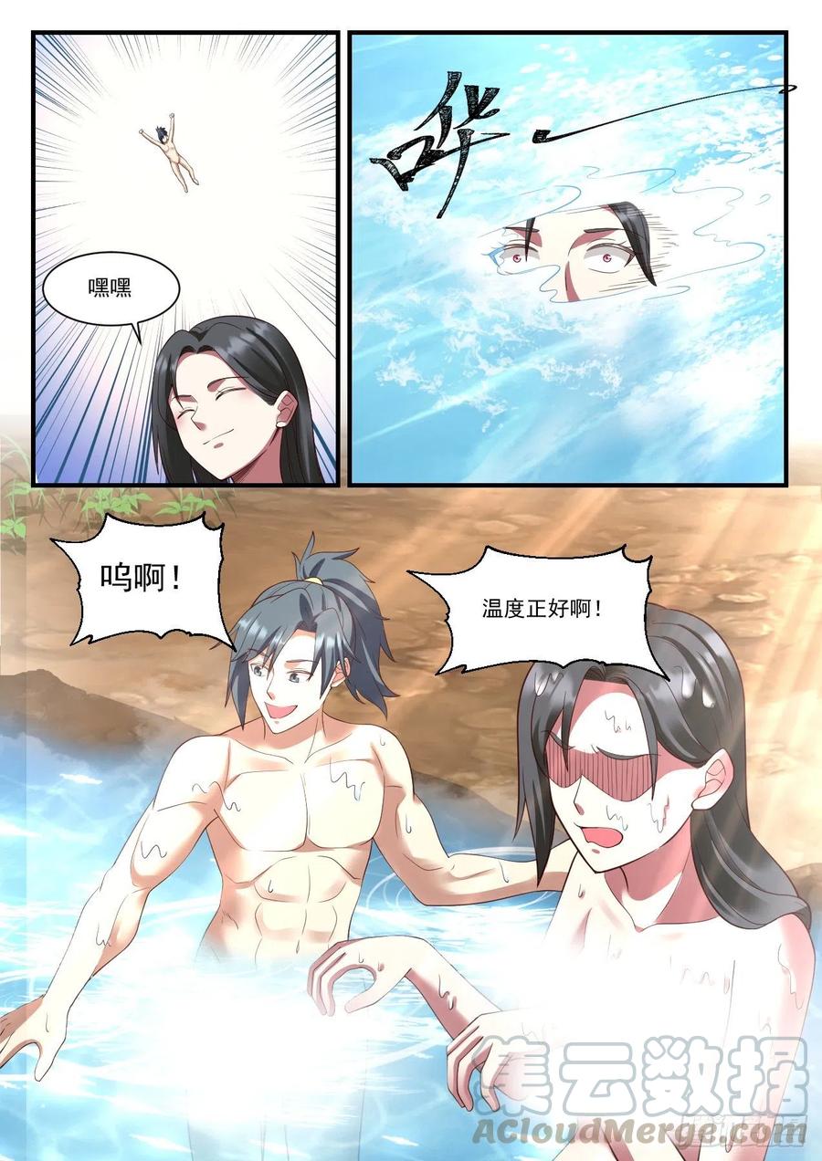 武炼巅峰31漫画,拍卖会3图