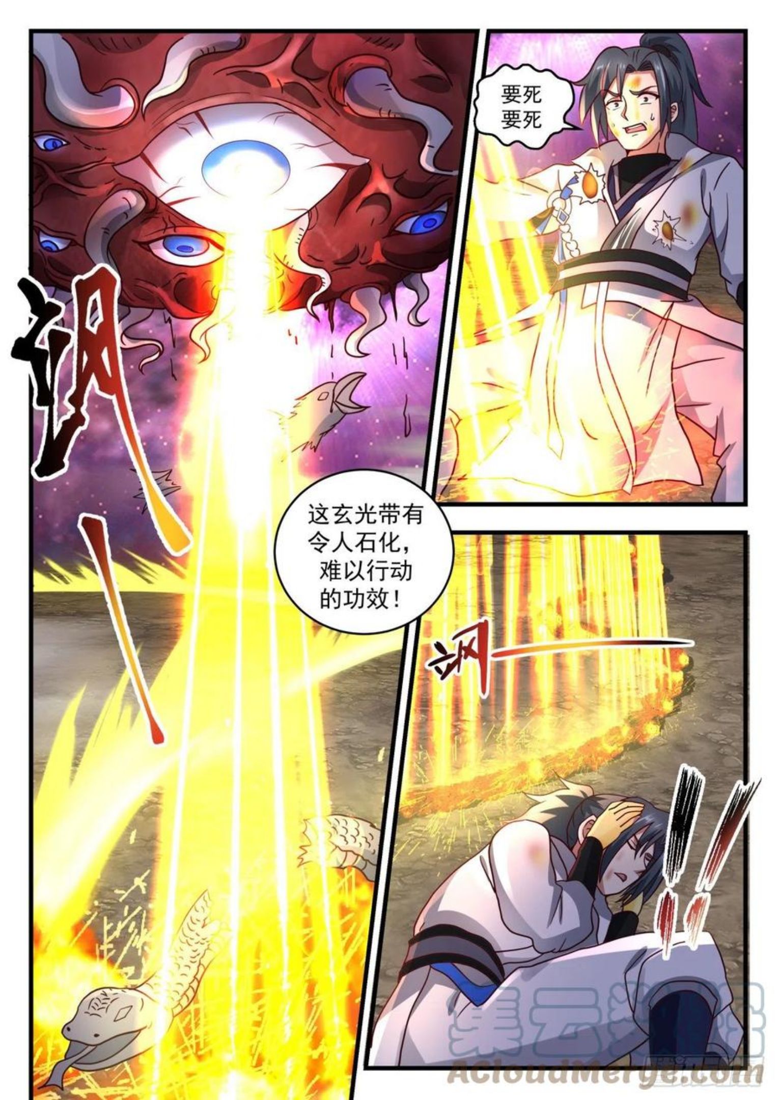 武炼巅峰漫画免费下拉式漫画,流影城篇-筋疲力尽5图