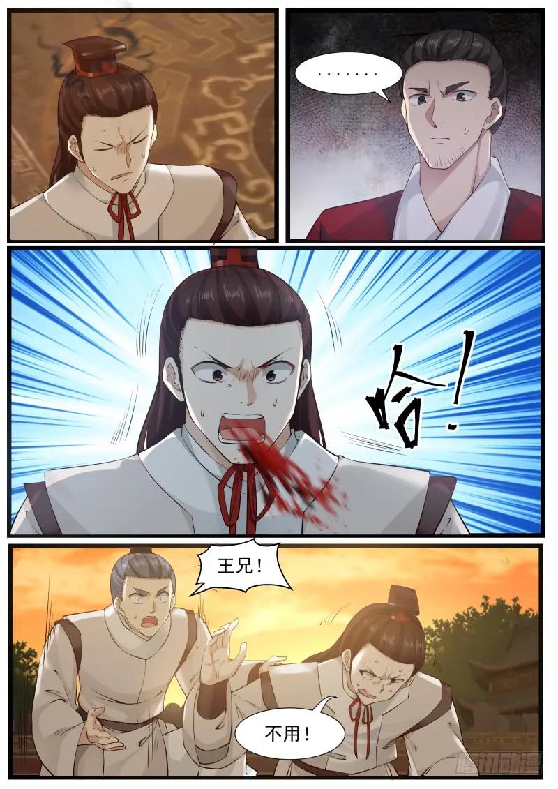 武炼巅峰小说全文在线阅读漫画,我是弟子2图