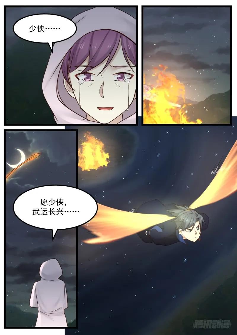 武炼巅峰漫画免费下拉式漫画,葬礼3图
