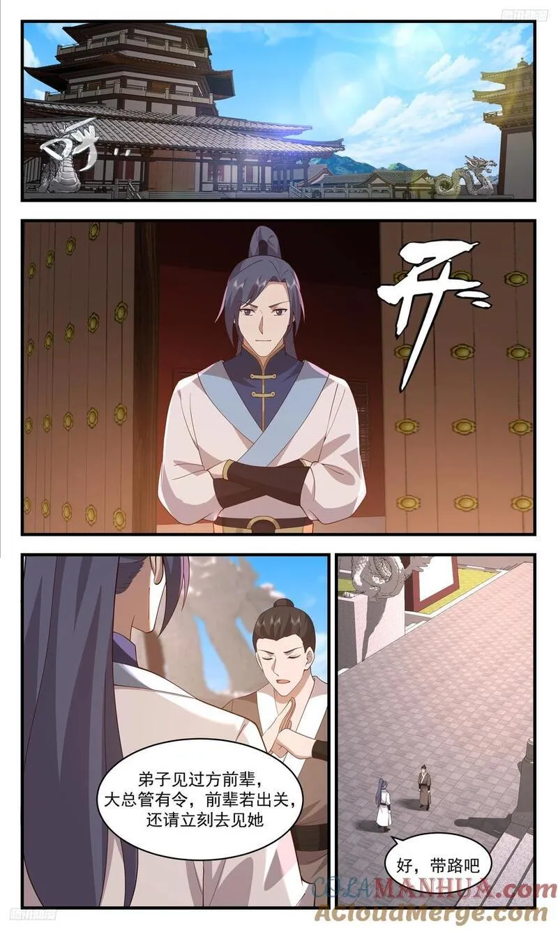 武炼巅峰22集漫画,人族远征篇-小小乾坤！5图