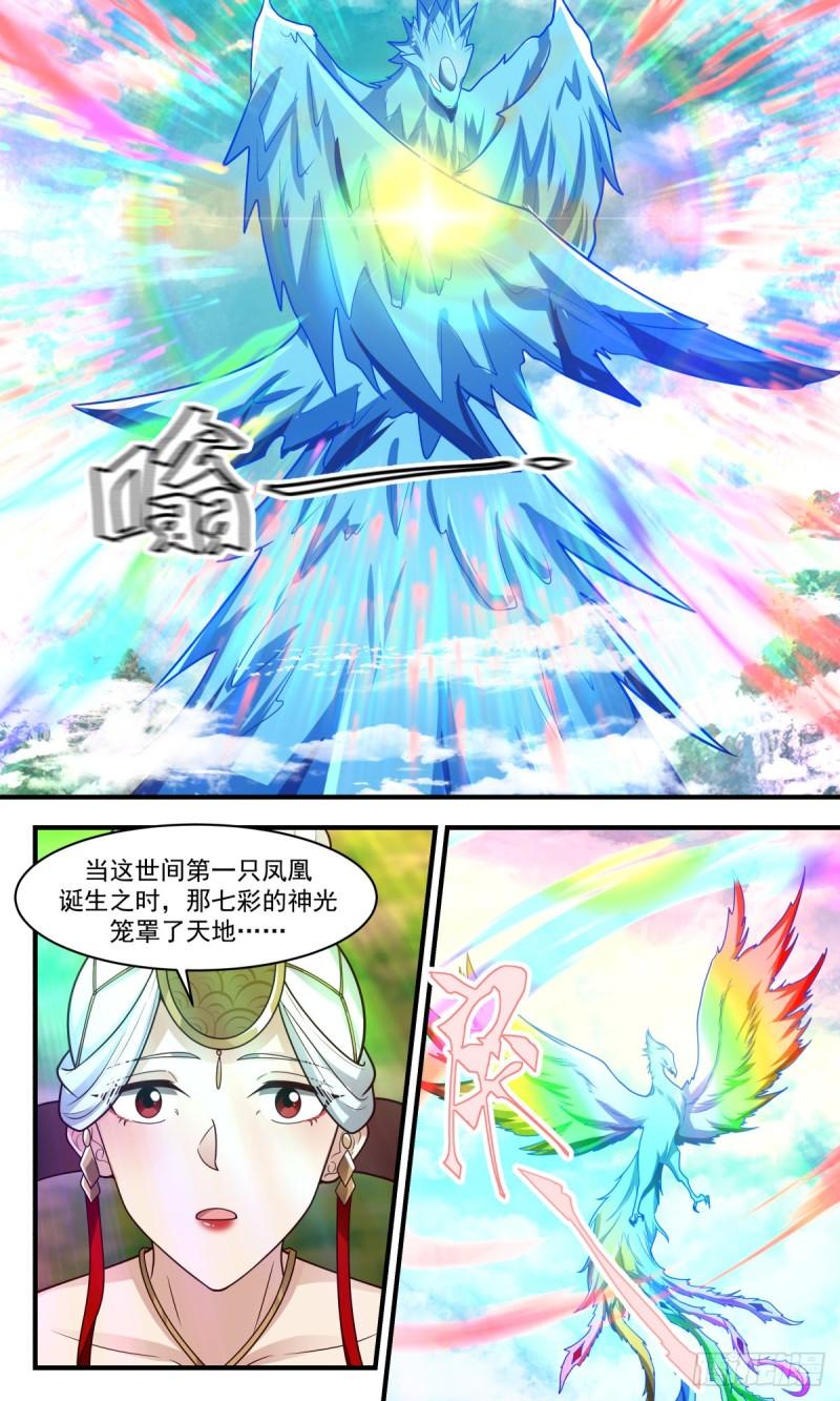 武炼巅峰39漫画,人魔大战篇---七彩神凤5图