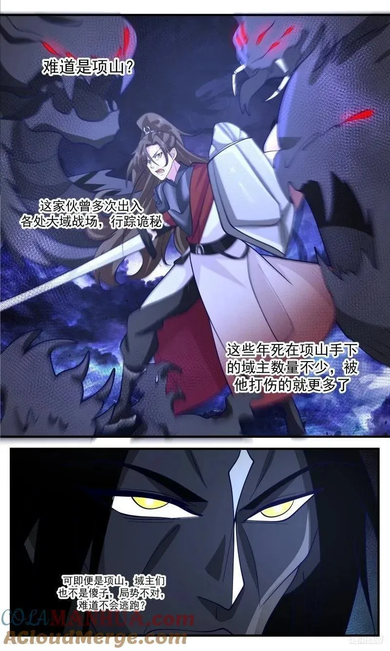 武炼巅峰小说全文在线阅读漫画,人族远征篇-那个男人来了！5图