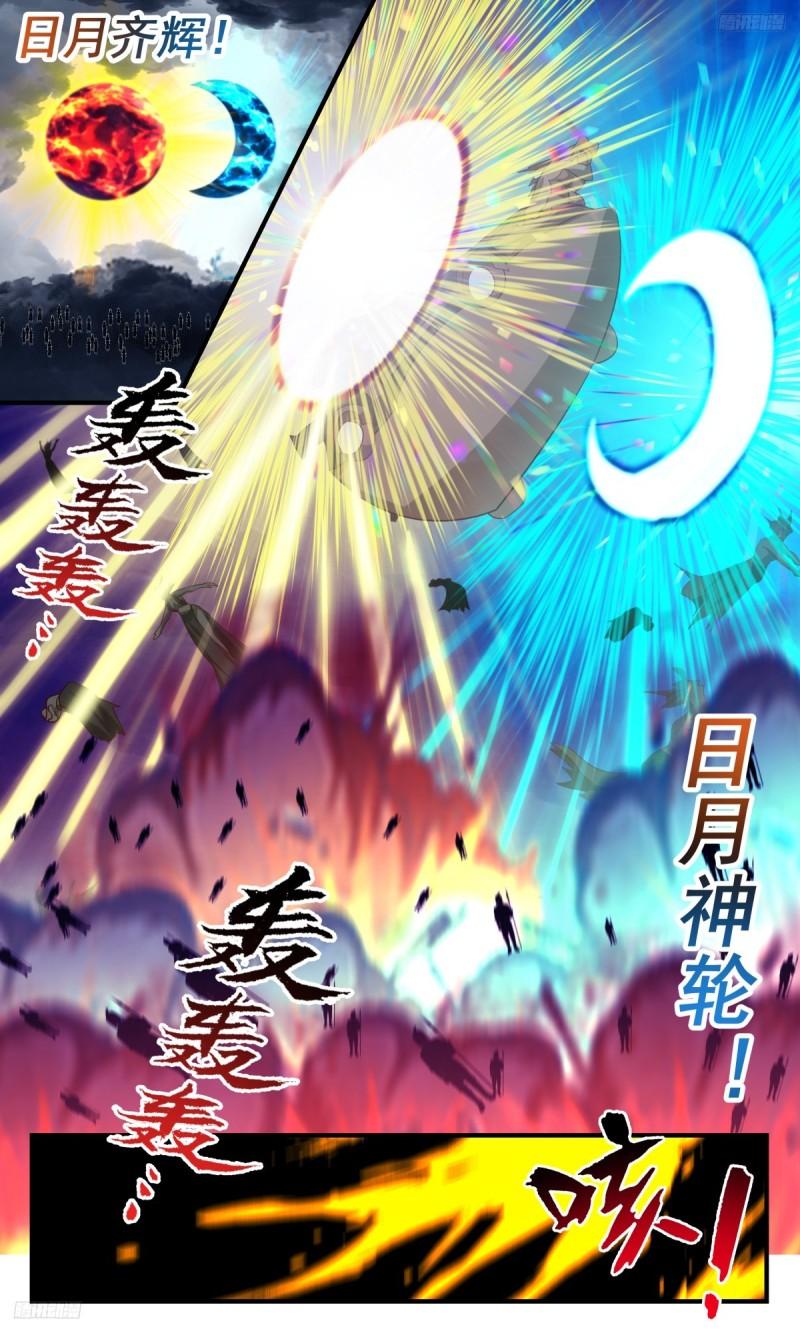 武炼巅峰漫画免费下拉式漫画,墨之战场篇-愚蠢的勇敢5图