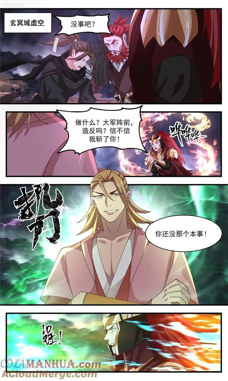 武炼巅峰下载TXT漫画,人族远征篇-一群蝼蚁2图