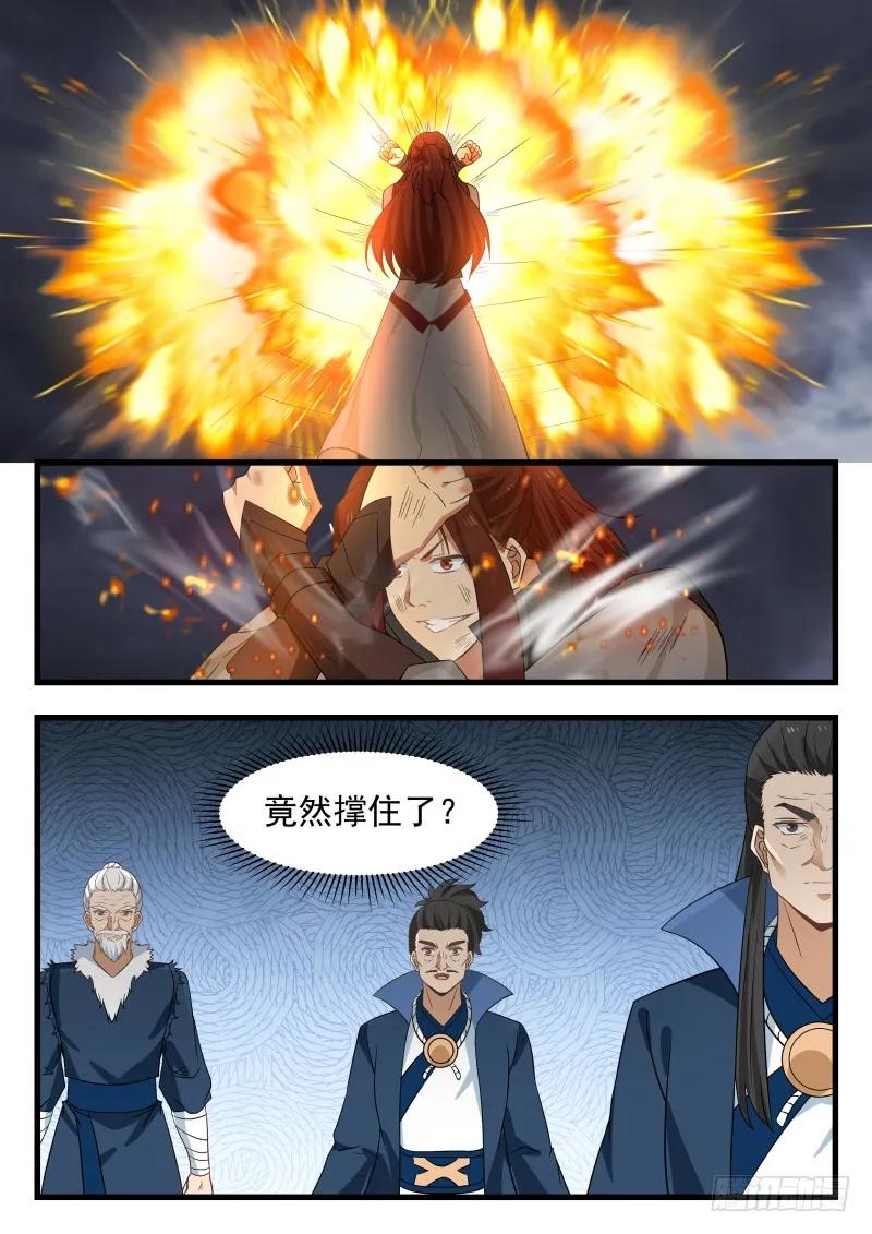 武炼巅峰漫画免费下拉式漫画,真正的盟友2图