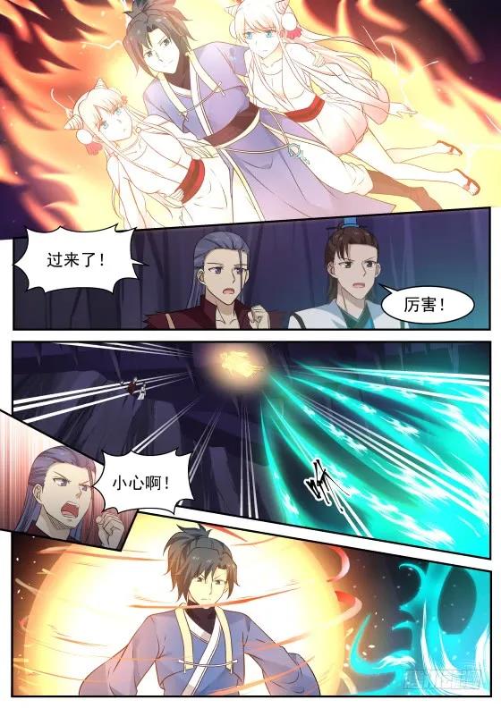 武炼巅峰杨开漫画,邪灵泉眼2图