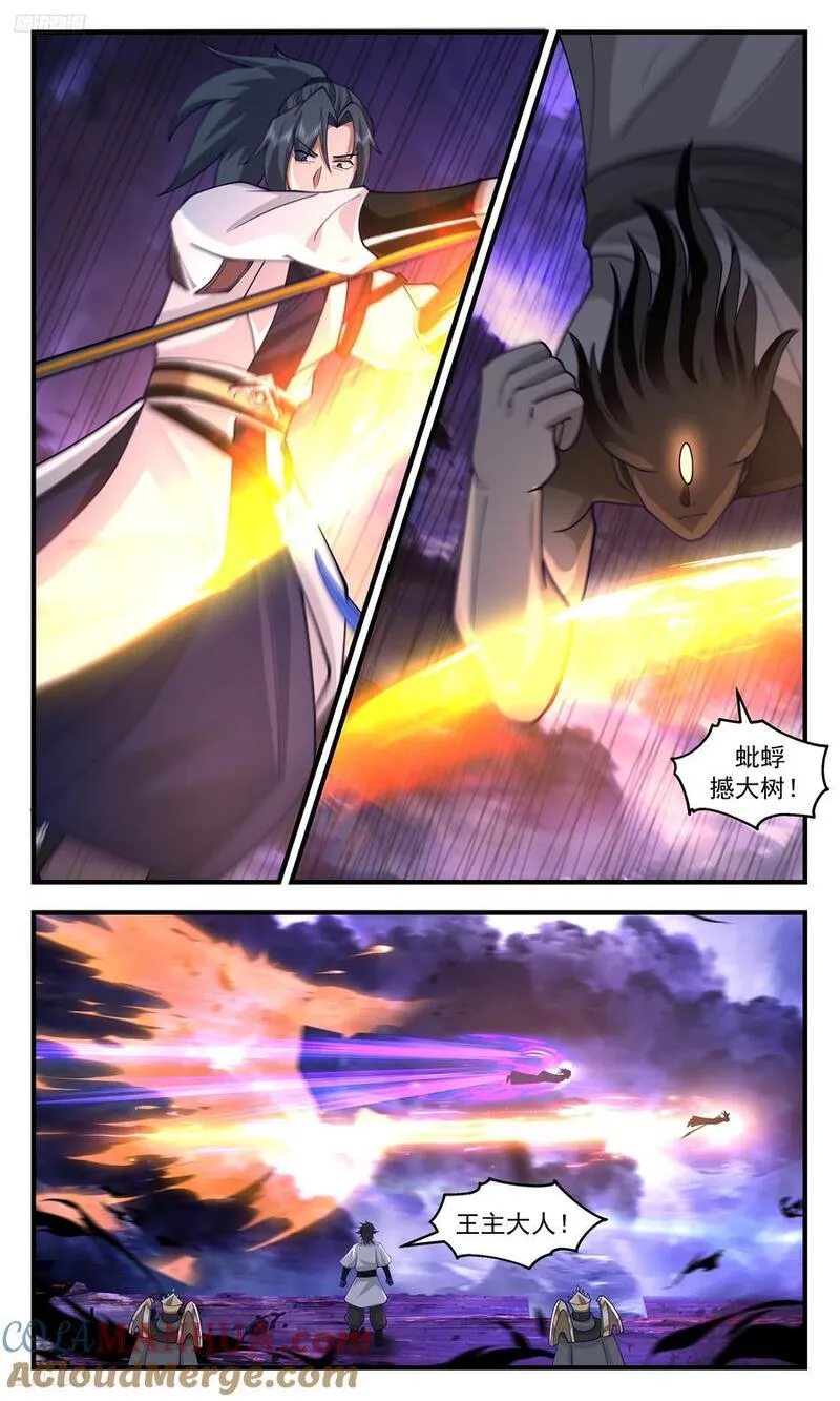 武炼巅峰下载TXT漫画,人族远征篇-区区蝼蚁！？3图