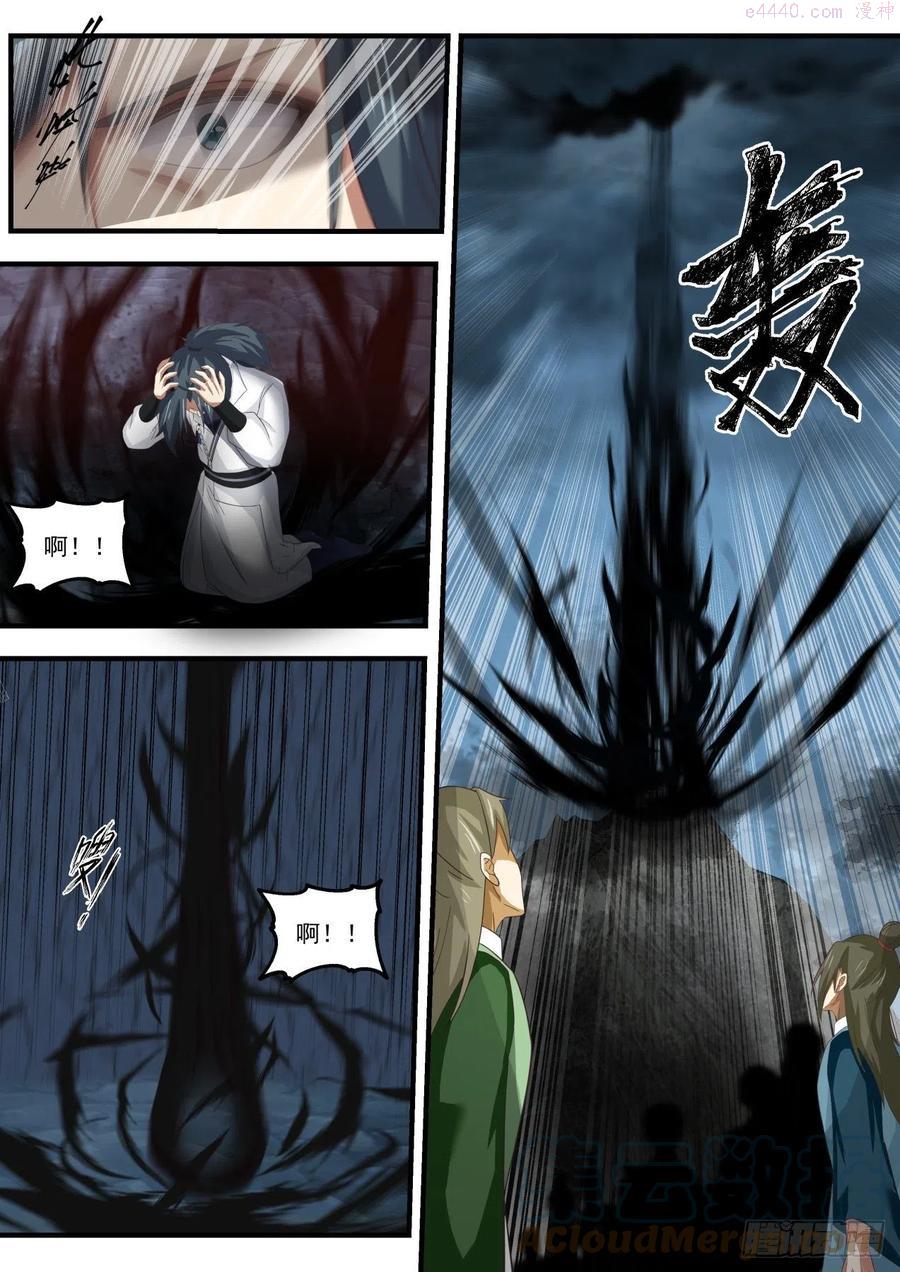 武炼巅峰小说全文在线阅读漫画,滚出去，或者毁灭4图