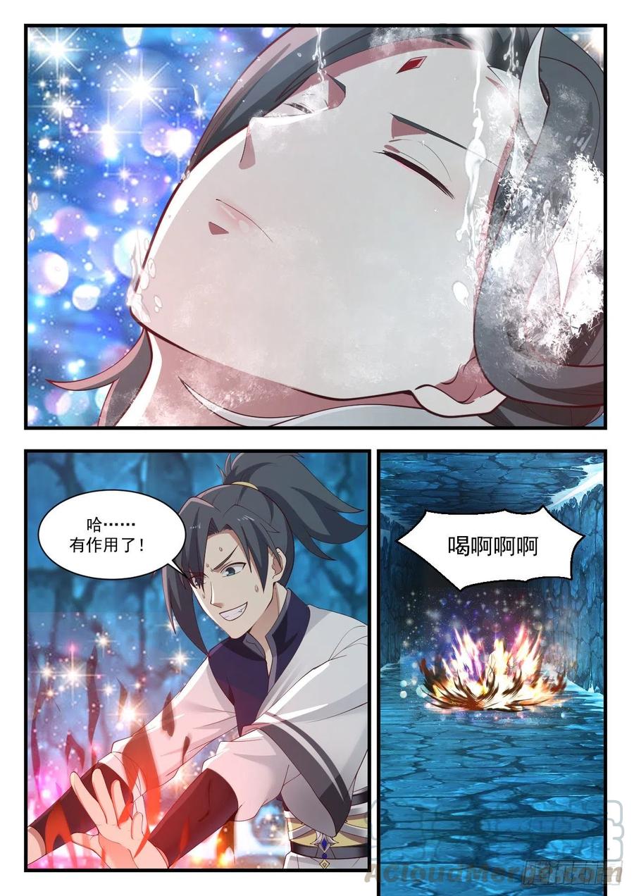 武炼巅峰动漫全集免费观看完整版星辰影院漫画,守口如瓶3图