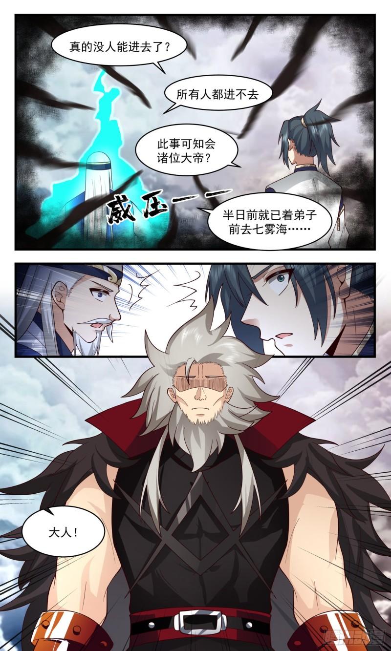 武炼巅峰34集漫画,人魔大战篇---再闯乾坤塔5图