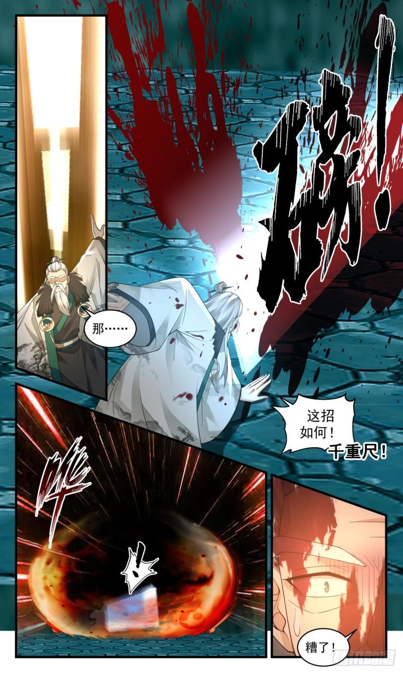 武炼巅峰漫画免费下拉式漫画,人魔大战篇---生死决战3图