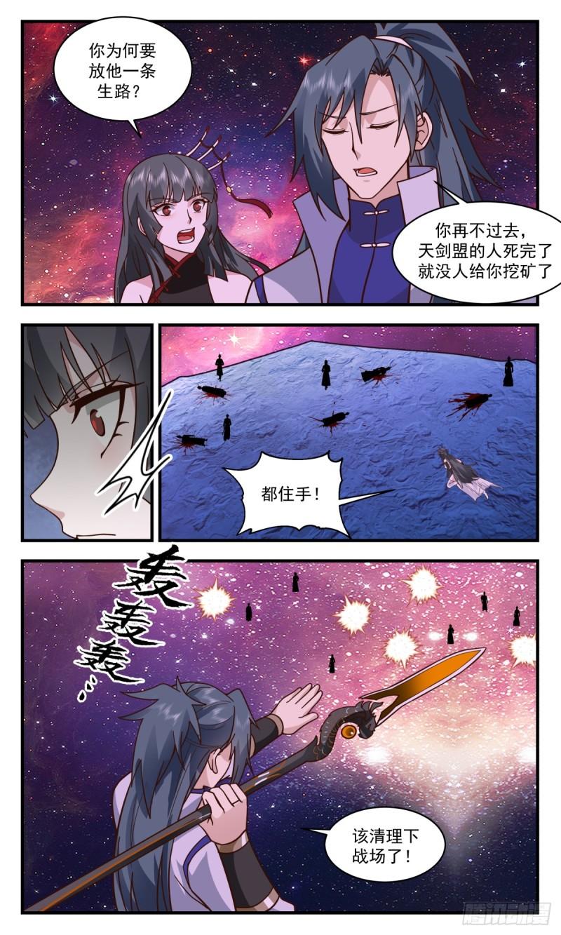 武炼巅峰34集漫画,无尽鏖战篇-新生大域4图