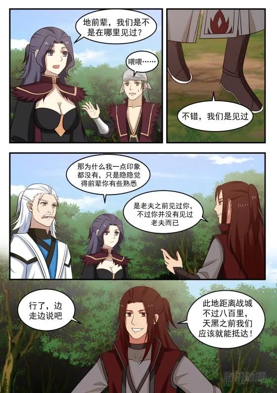 武炼巅峰txt完整版漫画,大礼5图