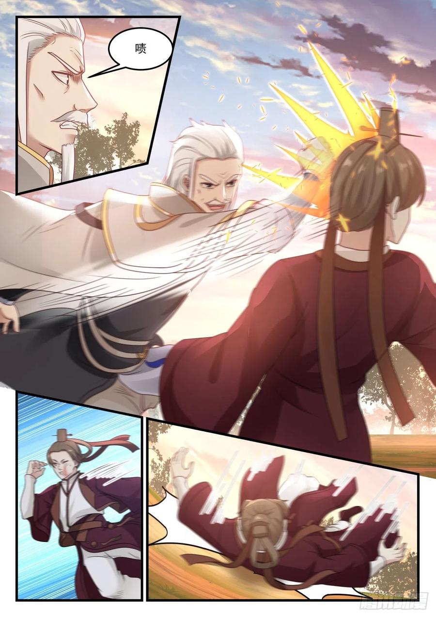 武炼巅峰苏颜漫画,全杀了4图