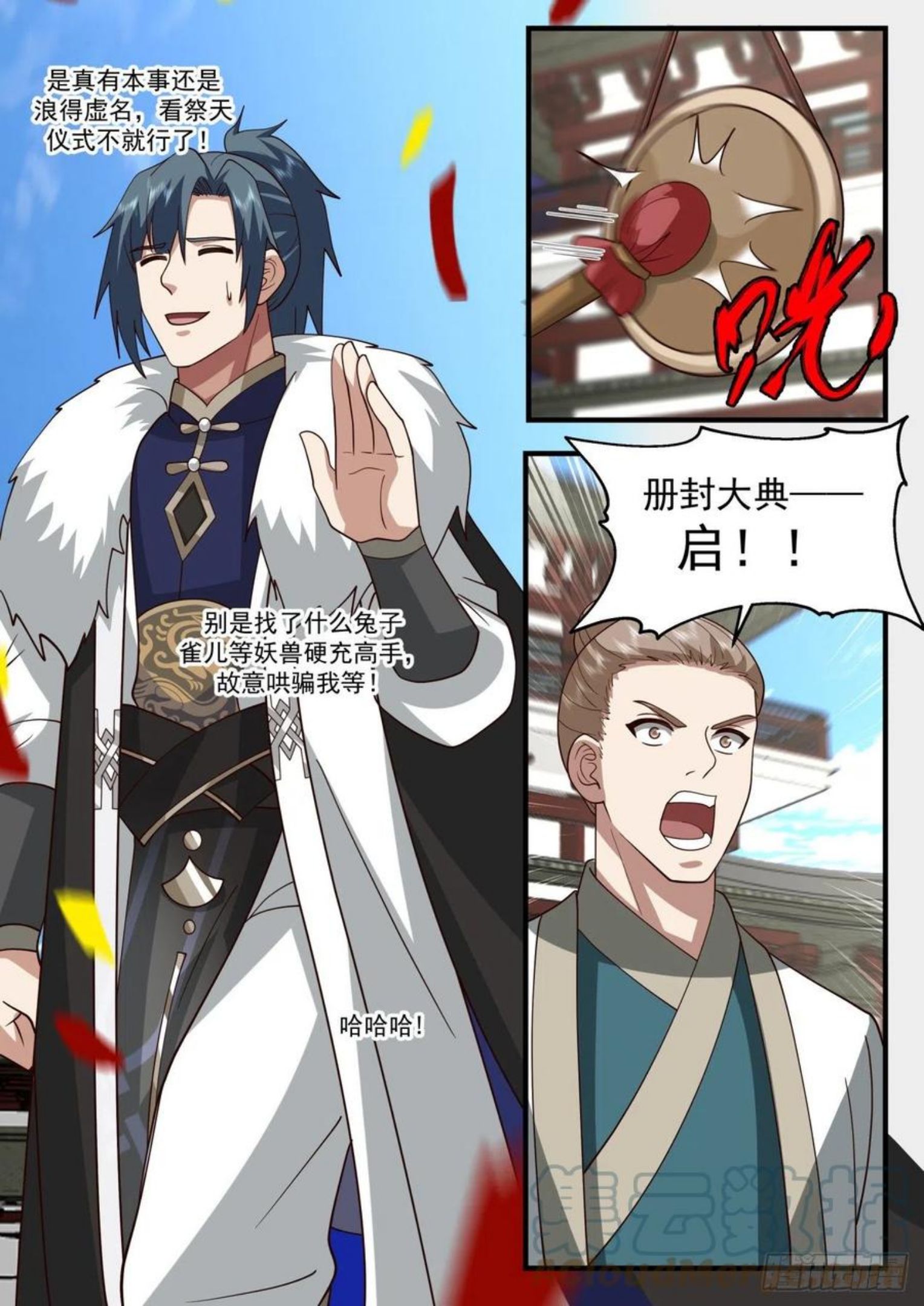 武炼巅峰杨开漫画,凌霄宫篇-以敌血祭天3图