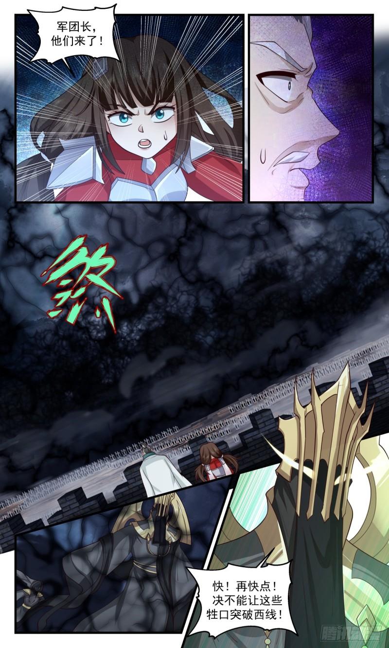 武炼巅峰苏颜漫画,墨之战场篇-王族现身3图