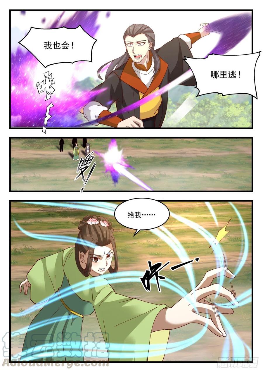 武炼巅峰动漫全集免费观看漫画,蚀骨离火灯4图