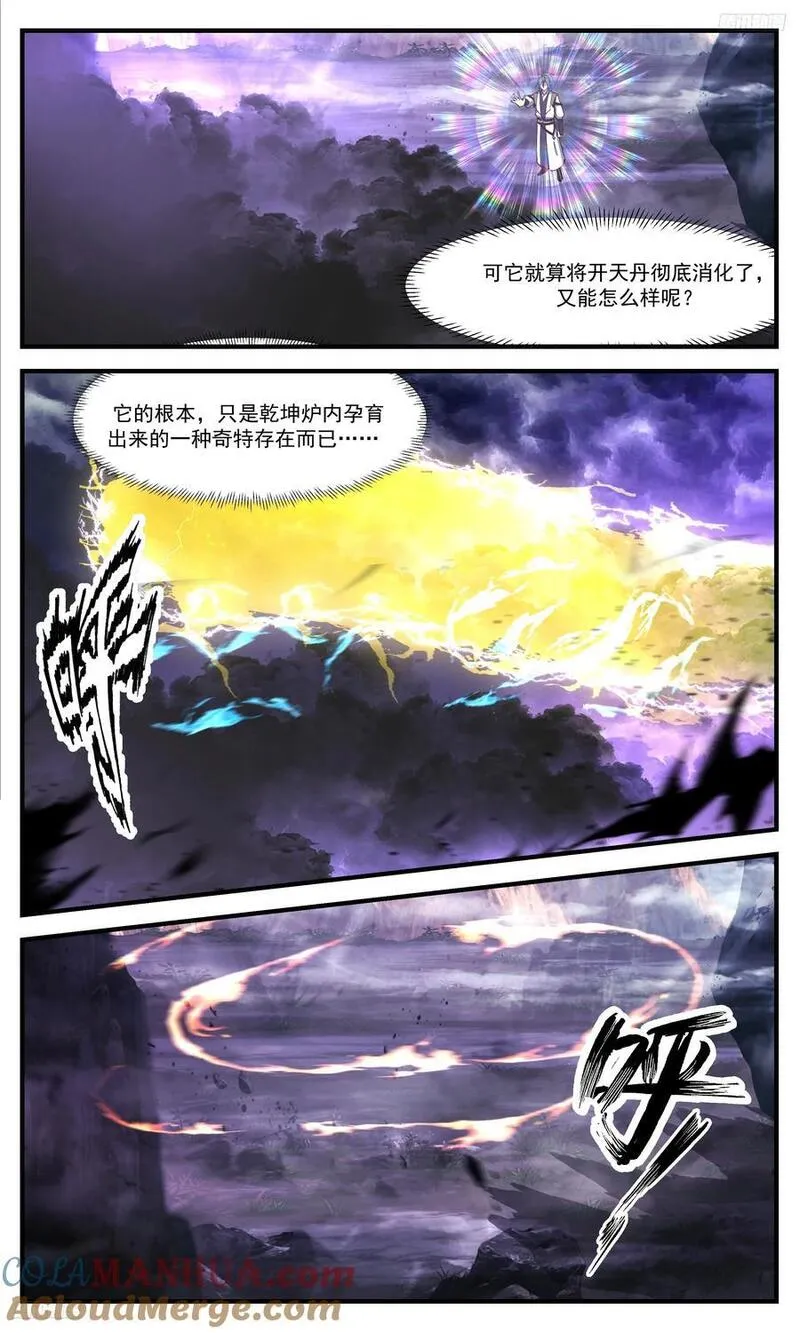 武炼巅峰漫画免费下拉式漫画,大决战篇-内有乾坤5图