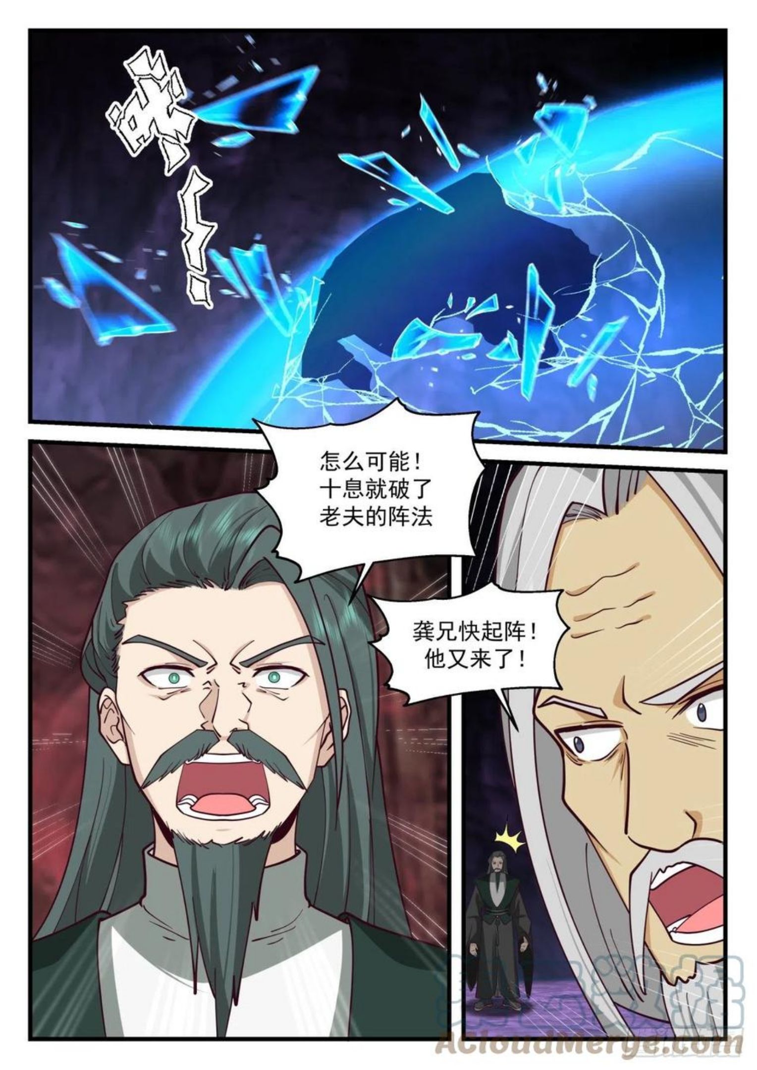 武炼巅峰小说免费阅读笔趣阁漫画,魔族再现篇-门后奥秘4图