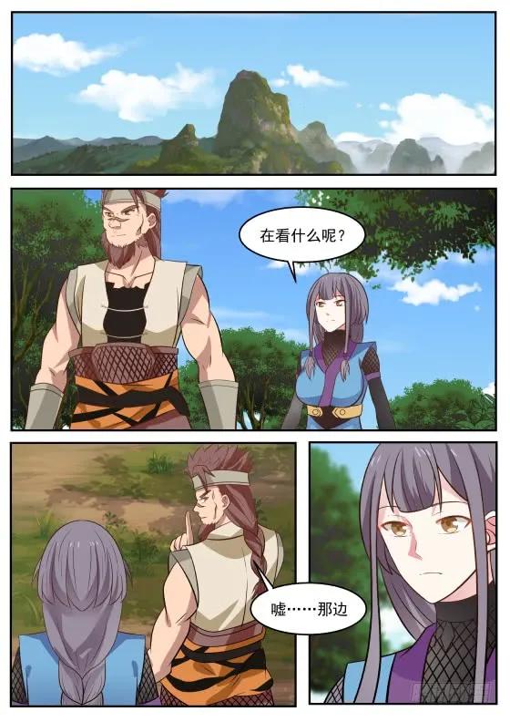 武炼巅峰最新章节阅读漫画,刮目相看5图