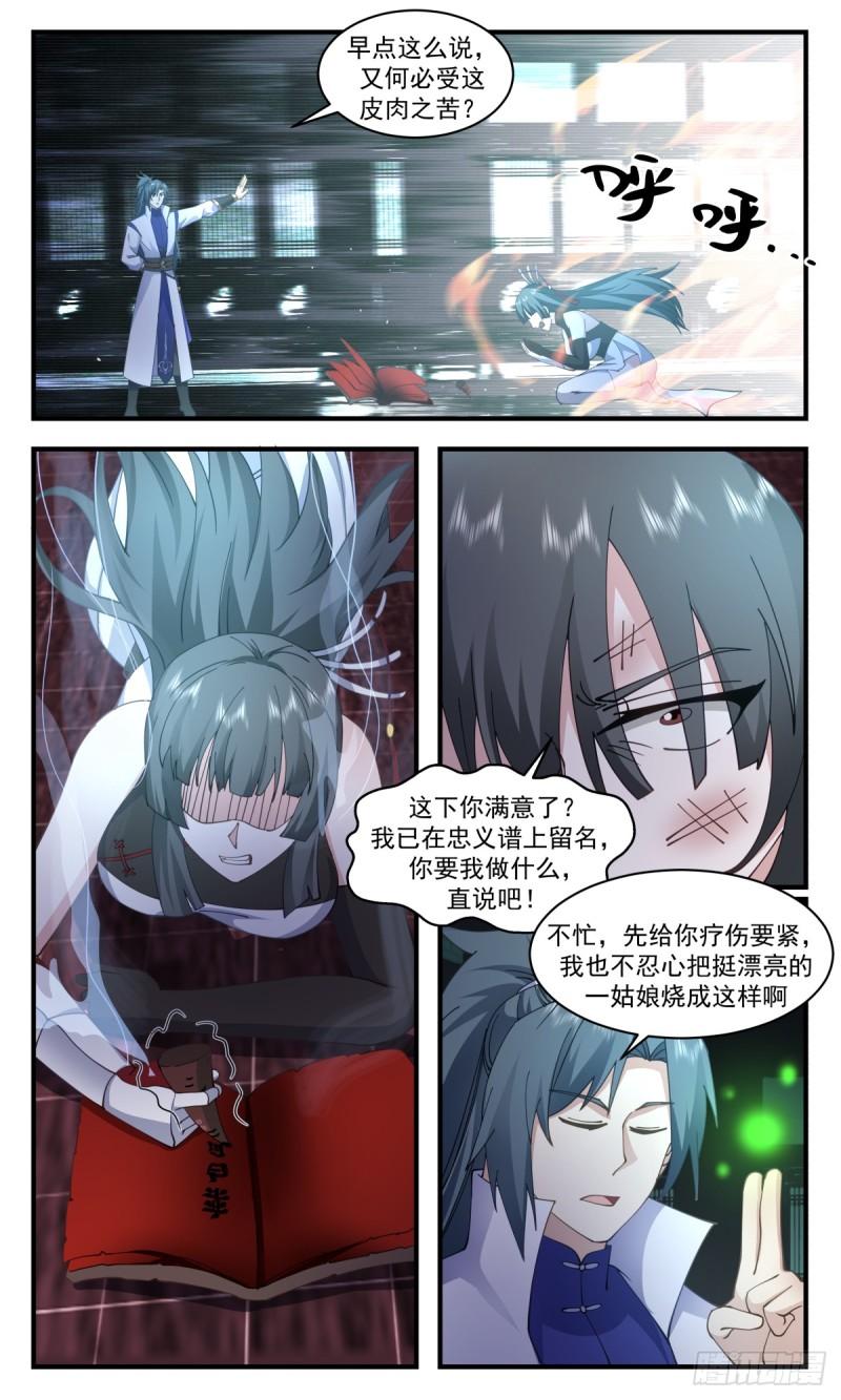 武炼巅峰漫画免费下拉式漫画,无尽鏖战篇-收入囊中3图