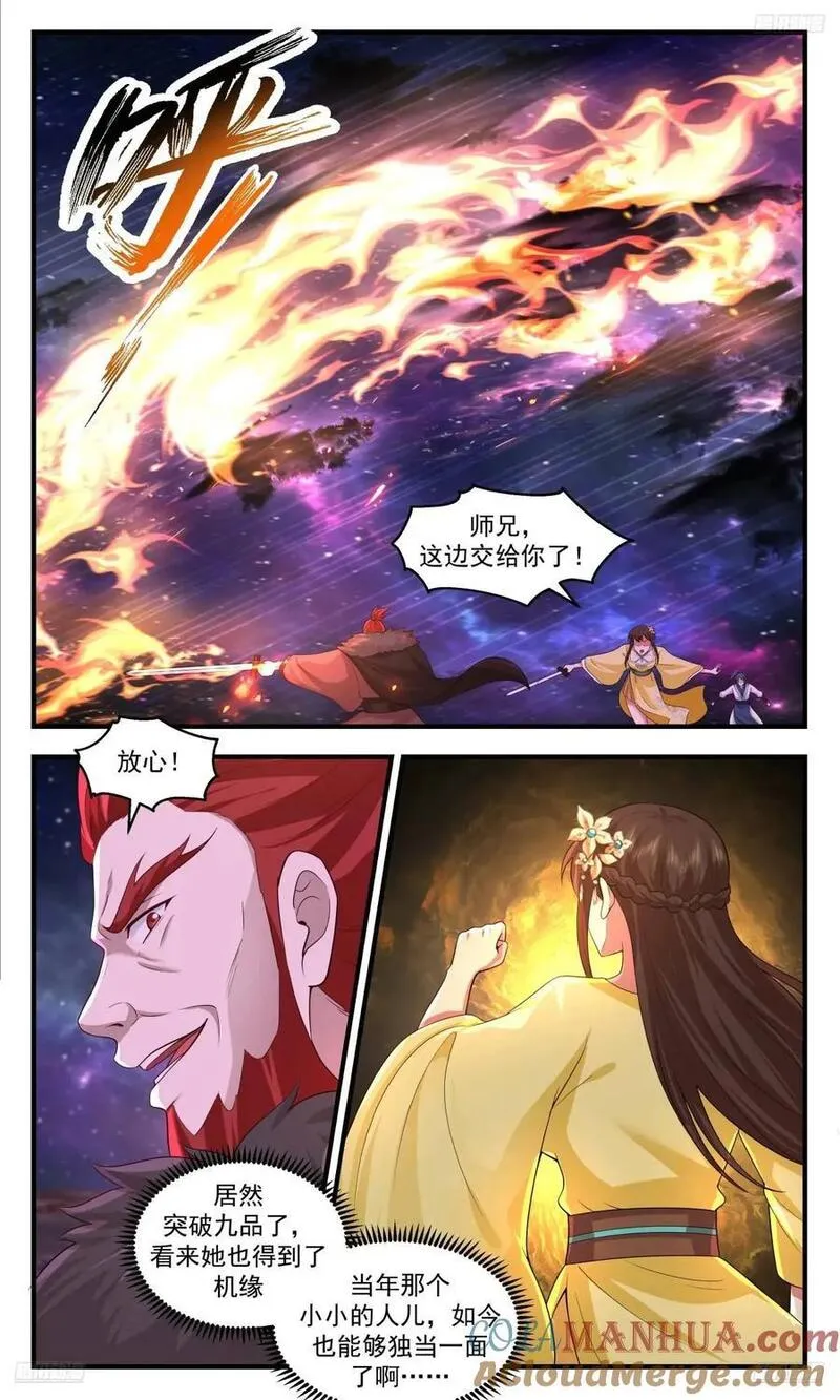 武炼巅峰漫画免费下拉式漫画,大决战篇-三处战场5图