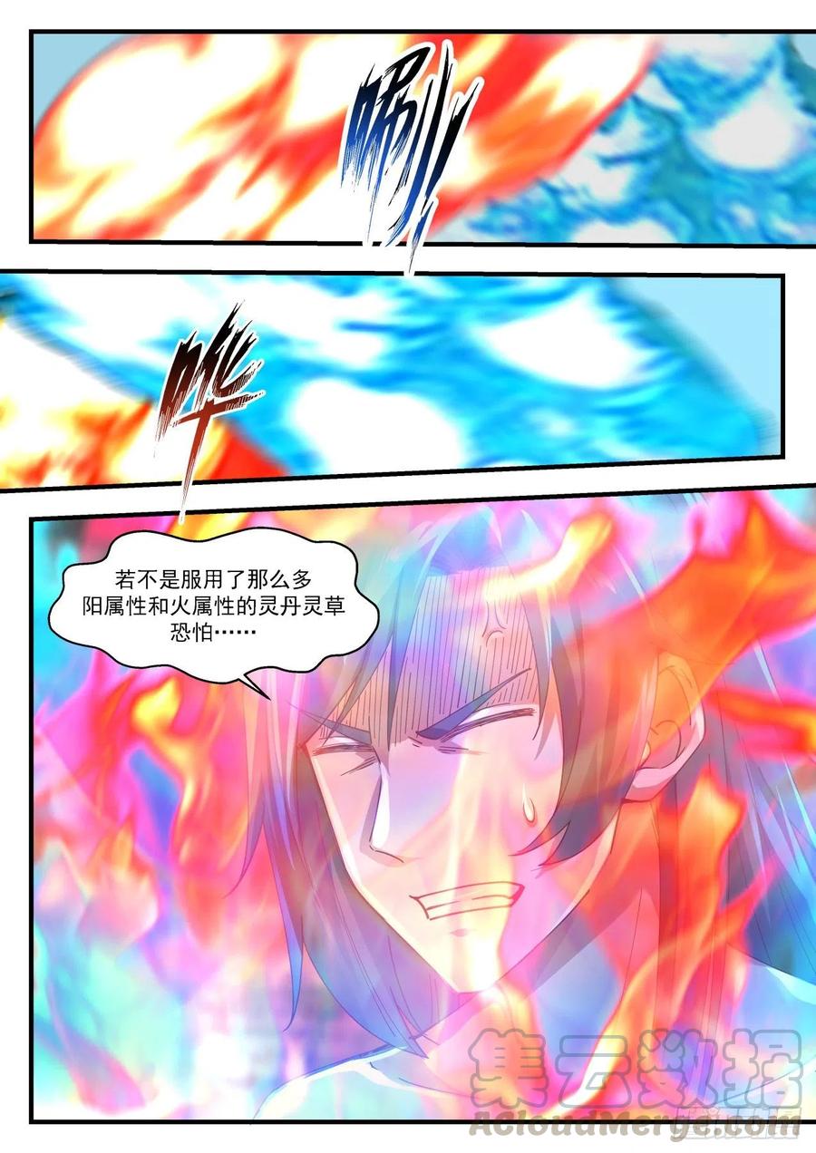 武炼巅峰有声小说全集自动播放漫画,另有收获3图