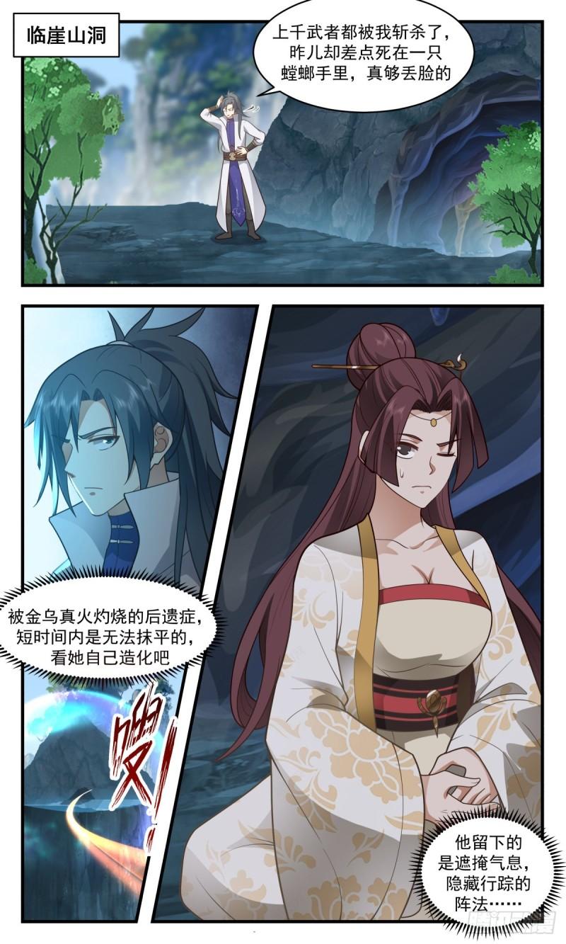 武炼巅峰漫画免费下拉式漫画,太墟境篇-杀星归来2图