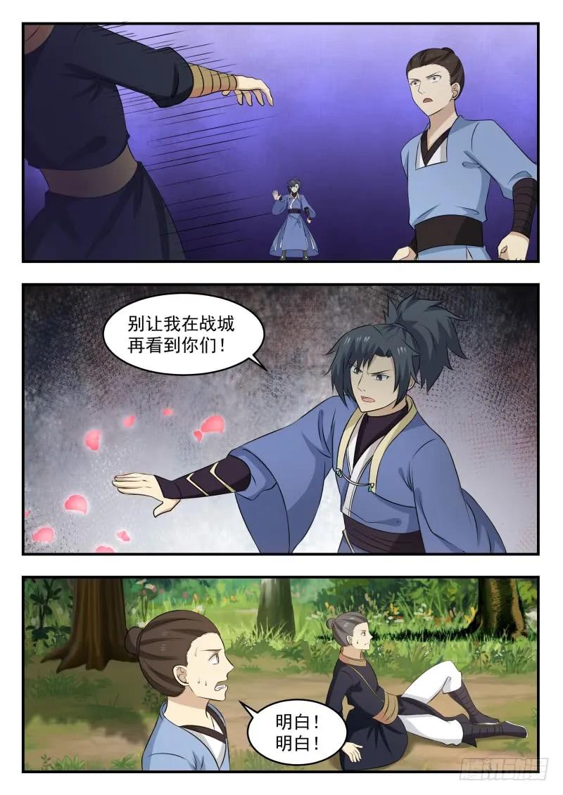 武炼巅峰全文阅读免费漫画,追杀4图