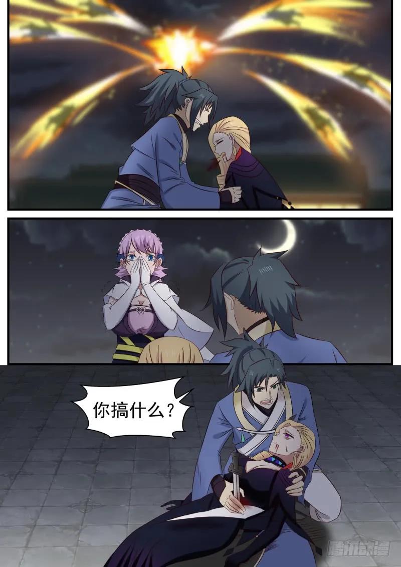 武炼巅峰最新章节列表漫画,傻娘们自己捅的2图