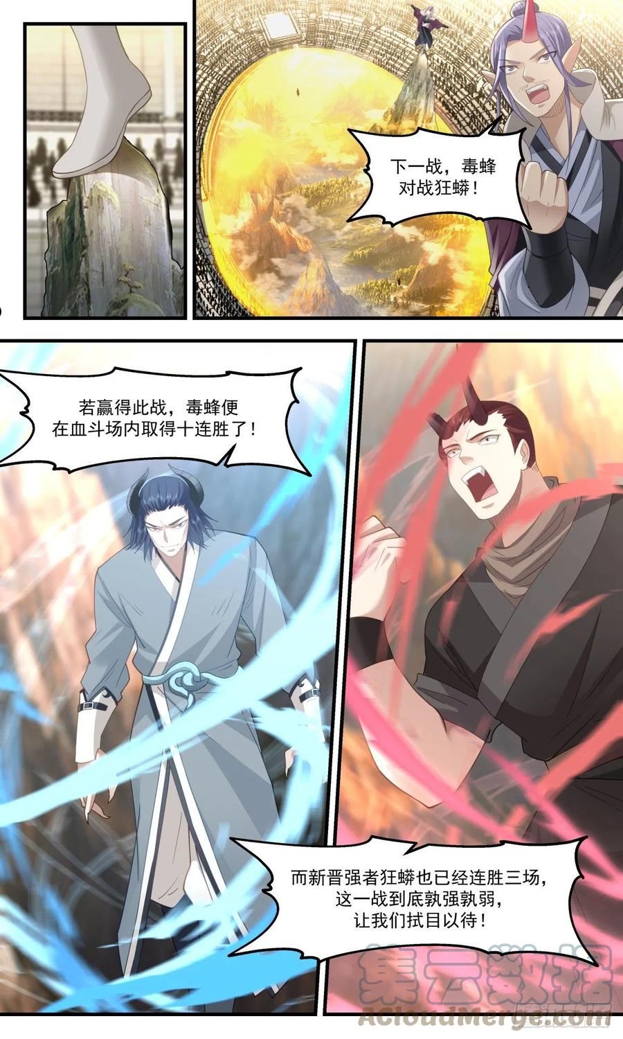 武炼巅峰动漫全集免费观看漫画,人魔大战篇---重磅奖品3图