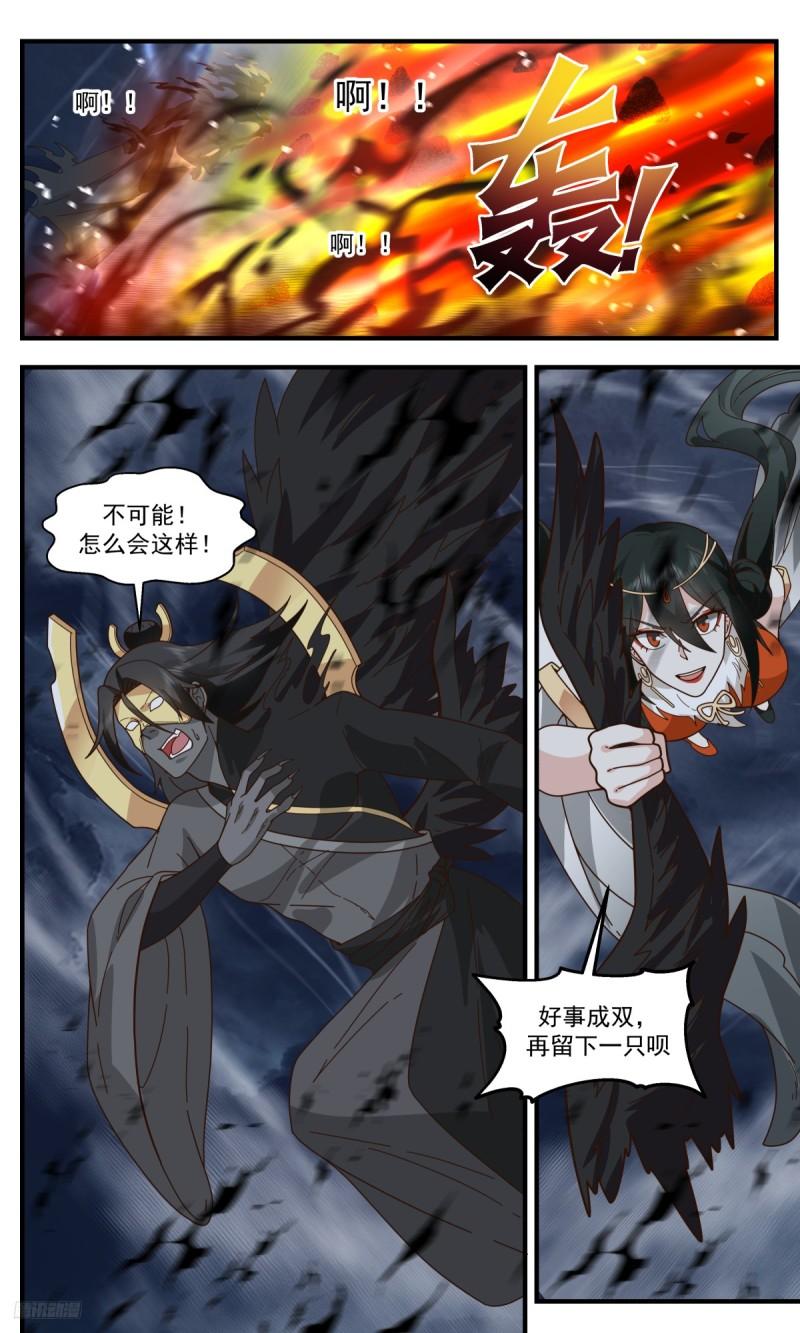 武炼巅峰最新章节列表漫画,墨之战场篇-凄惨的王主5图