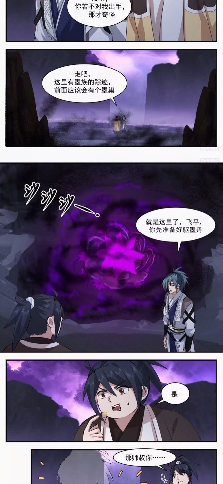 武炼巅峰全文阅读免费漫画,墨之战场篇-墨族围关2图