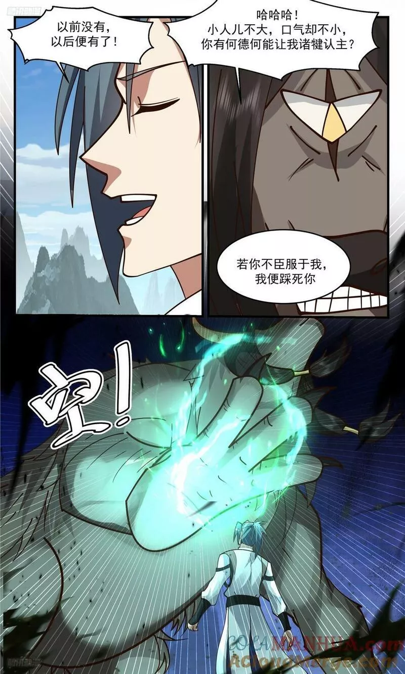 武炼巅峰漫画免费观看漫画,3344 人族远征篇-认我为主4图