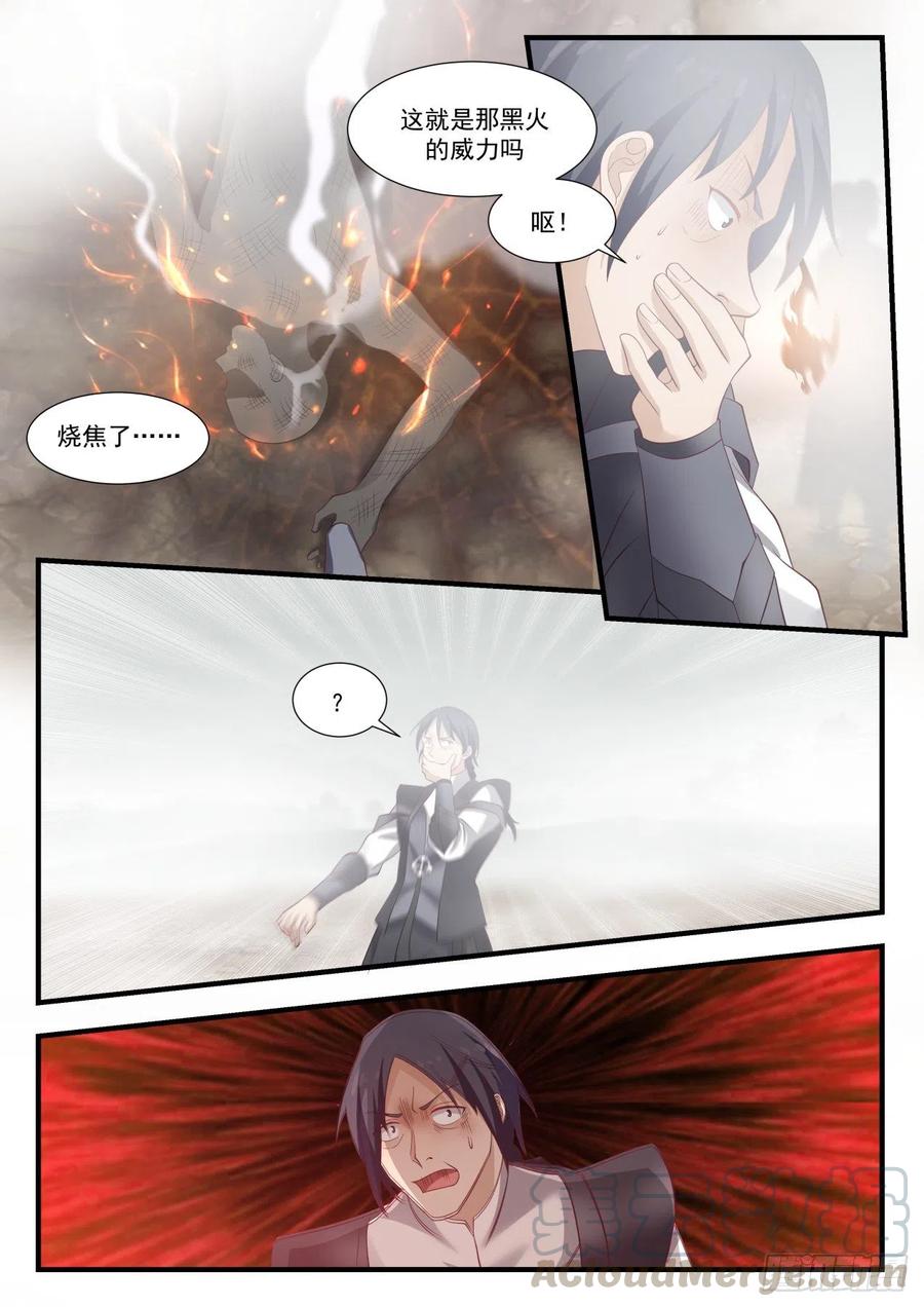 武炼巅峰动漫全集免费观看漫画,太简单了3图